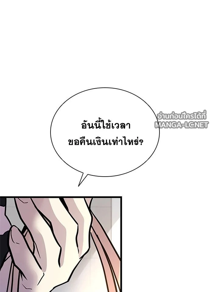 Villain to kill ตอนที่ 234 รูปที่ 39
