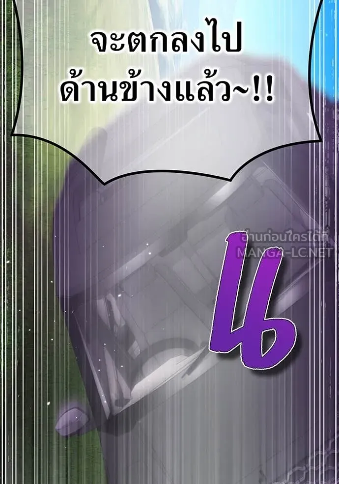 ฮันเตอร์สกิลโกง ตอนที่ 87 รูปที่ 81