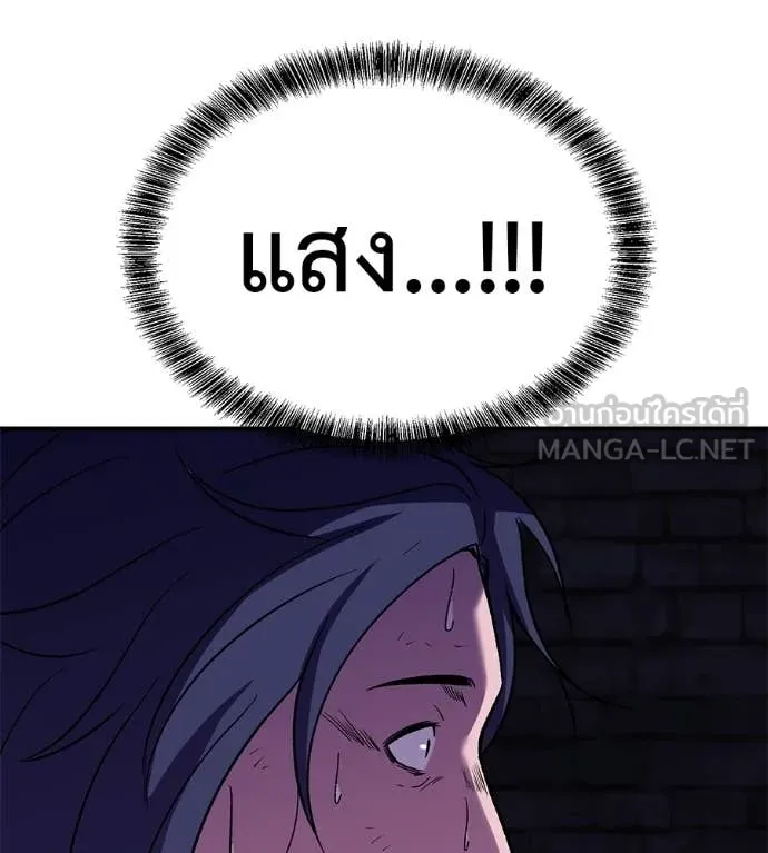 เรียกฉันว่าพระเจ้า ตอนที่ 68 รูปที่ 34