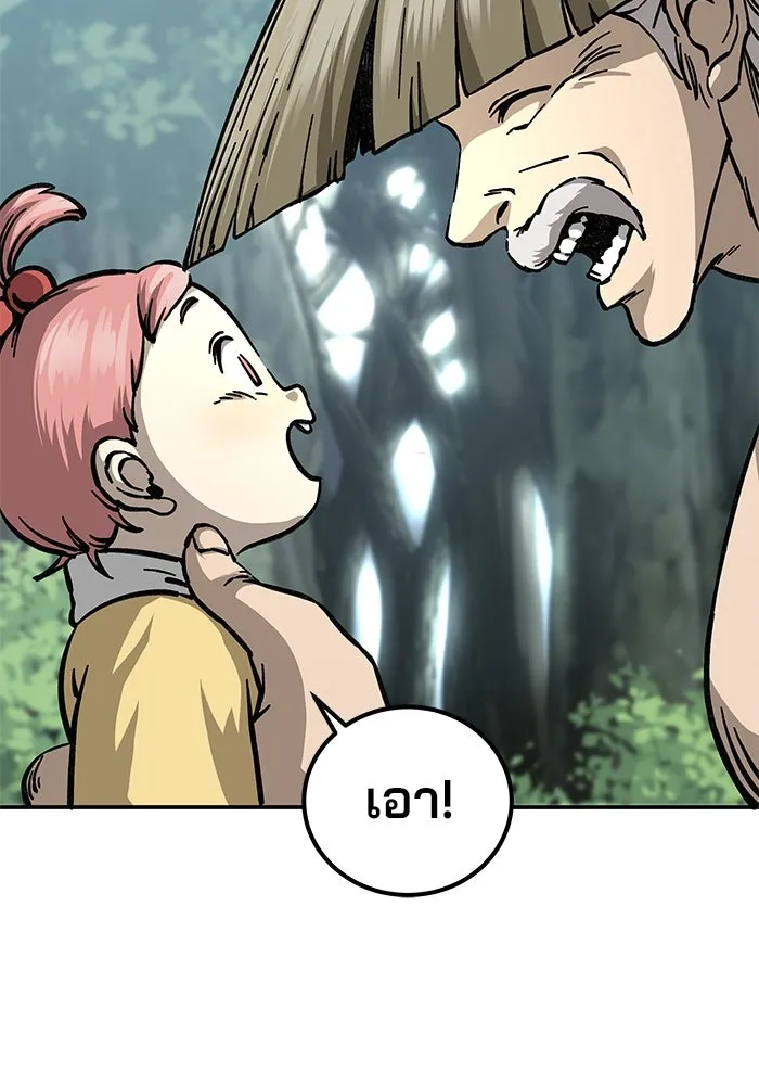 คุณปู่จอมยุทธกับหลานสาวสุดแกร่ง ตอนที่ 3 รูปที่ 88