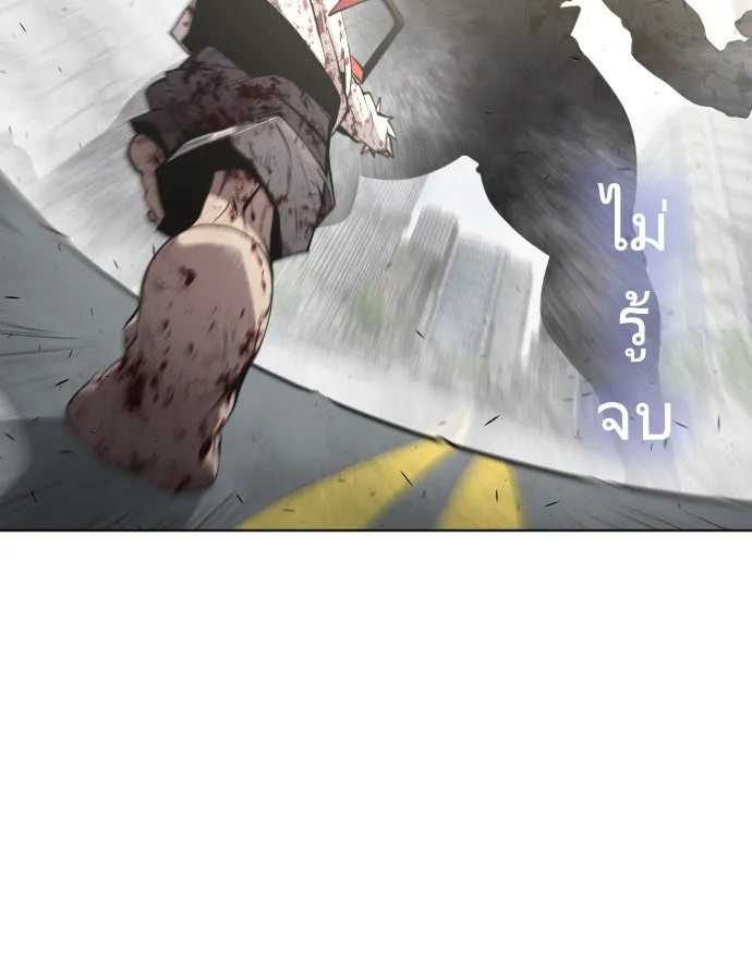 ยุคแห่งยอดมนุษย์ ตอนที่ 82 รูปที่ 35