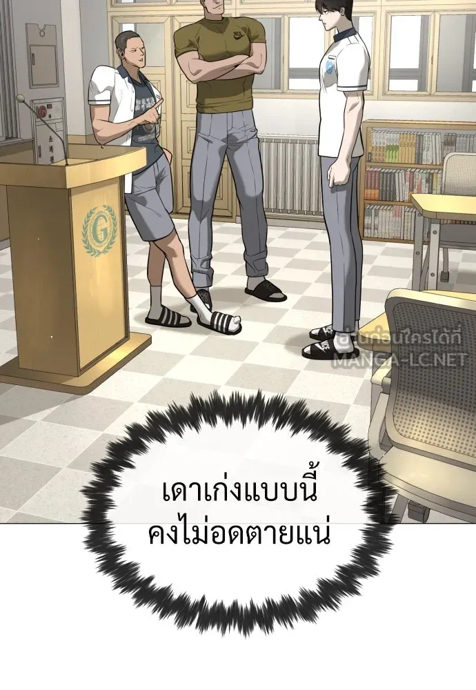 นักฆ่าย้อนวัย ตอนที่ 48 รูปที่ 228