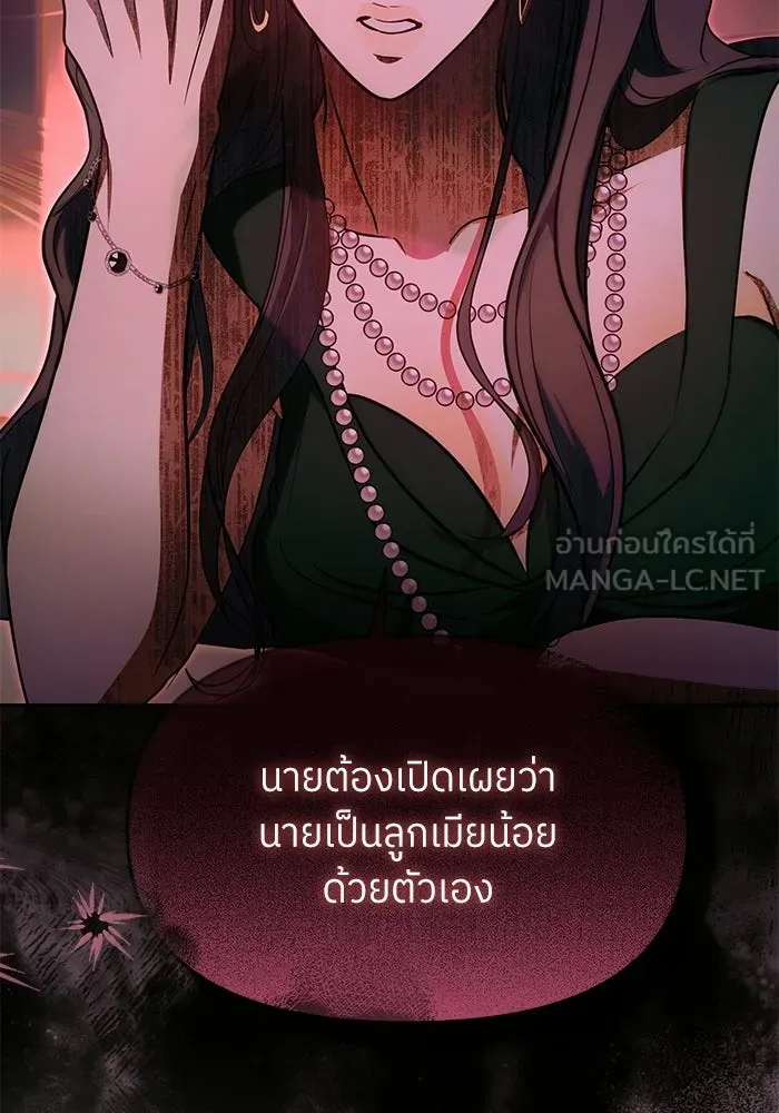ย้อนเวลามาเป็นมักเน่ ตอนที่ 84 รูปที่ 93