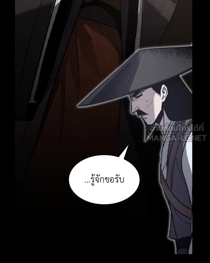 เกิดอีกทีเป็นว่าที่ประมุขลัทธิมาร ตอนที่ 41 รูปที่ 21