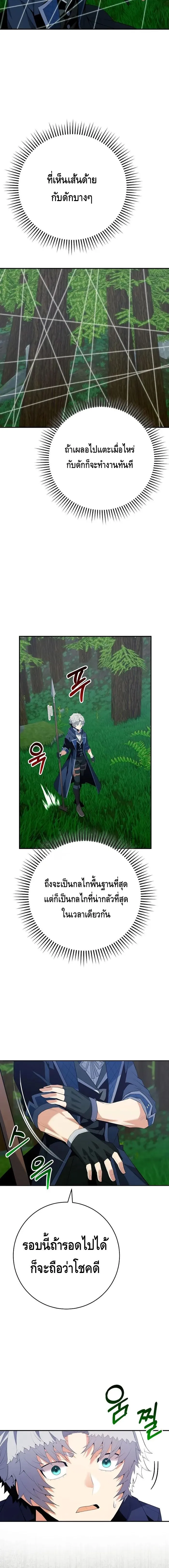 Reincarnated as a Genius Prodigy of a Prestigious Family เด_กกำพร_าอย_างฉ_นได_กล_บมาเก_ดใหม_ในตระก_ลข_นนางซะง_น ตอนที่ ตอนที่ 13 รูปที่ 12