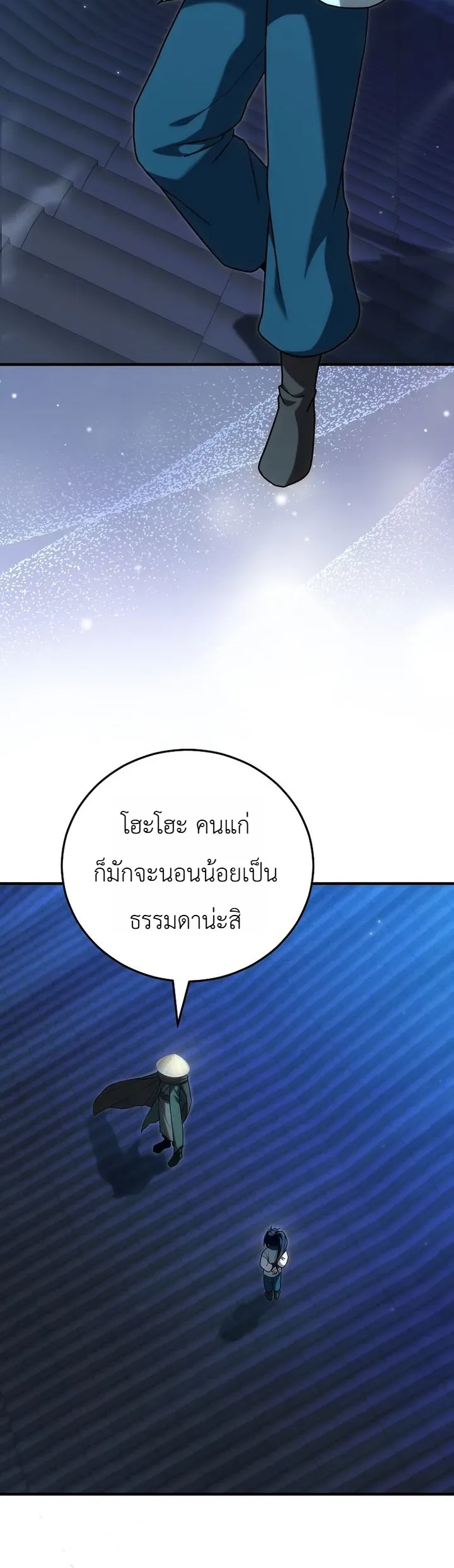 Third-Rate Martial Family Becomes the Best Under Heaven ข_าเน_ยแหละ จะพาตระก_ลช_นสามเป_นหน_งในใต_หล_า_ ตอนที่ ตอนที่ 12 รูปที่ 5