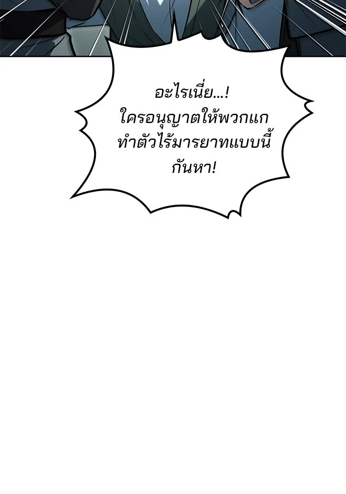 ครัวจอมเวท ตอนที่ 56 รูปที่ 4