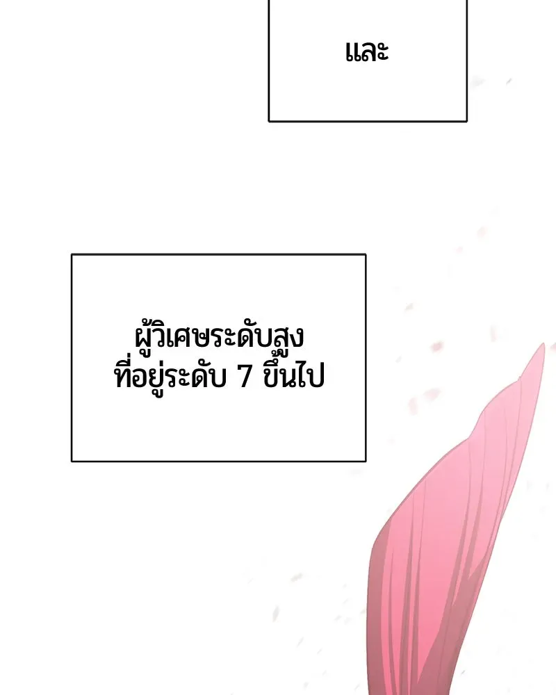 The Magic Tower_s Problem Child ต_วอ_นตรายแห_งหอคอยเวท ตอนที่ ตอนที่ 31 รูปที่ 147