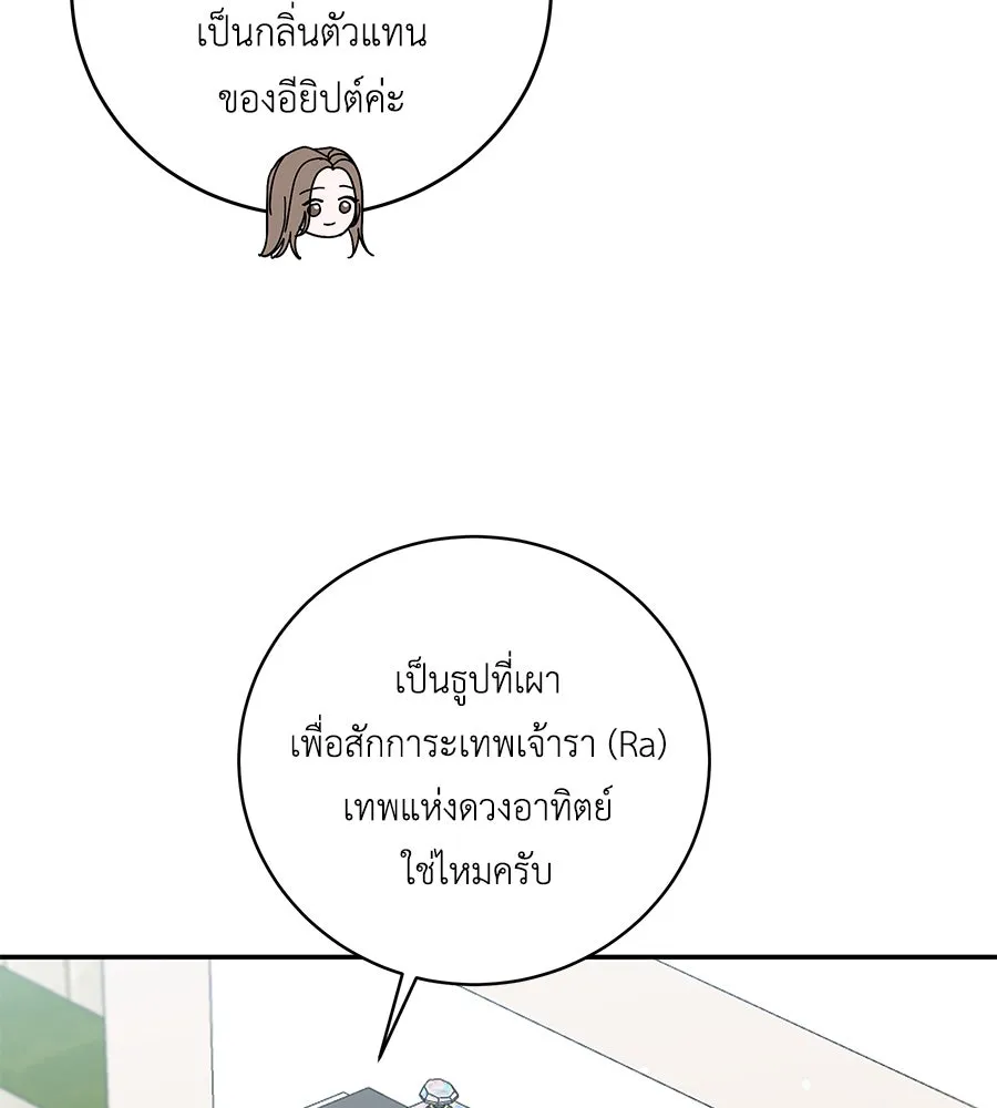 คิมหันต์นิรันดร ตอนที่ 35 รูปที่ 109