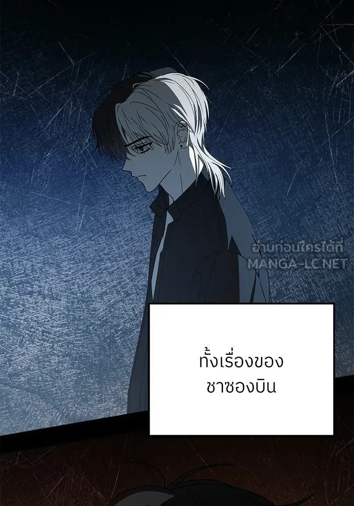 ย้อนเวลามาเป็นมักเน่ ตอนที่ 63 รูปที่ 12