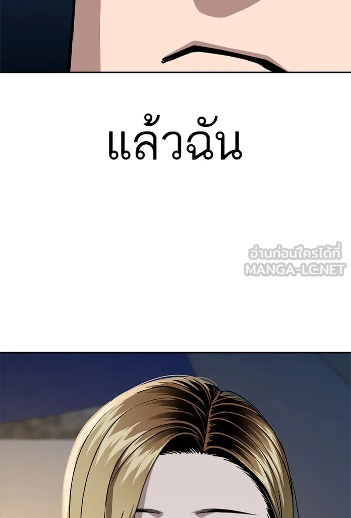 โชคชะตานำพารัก ตอนที่ 87 ร้องไห้เหรอ รูปที่ 63