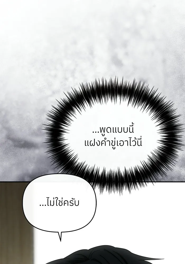 ย้อนเวลามาเป็นมักเน่ ตอนที่ 83 รูปที่ 116
