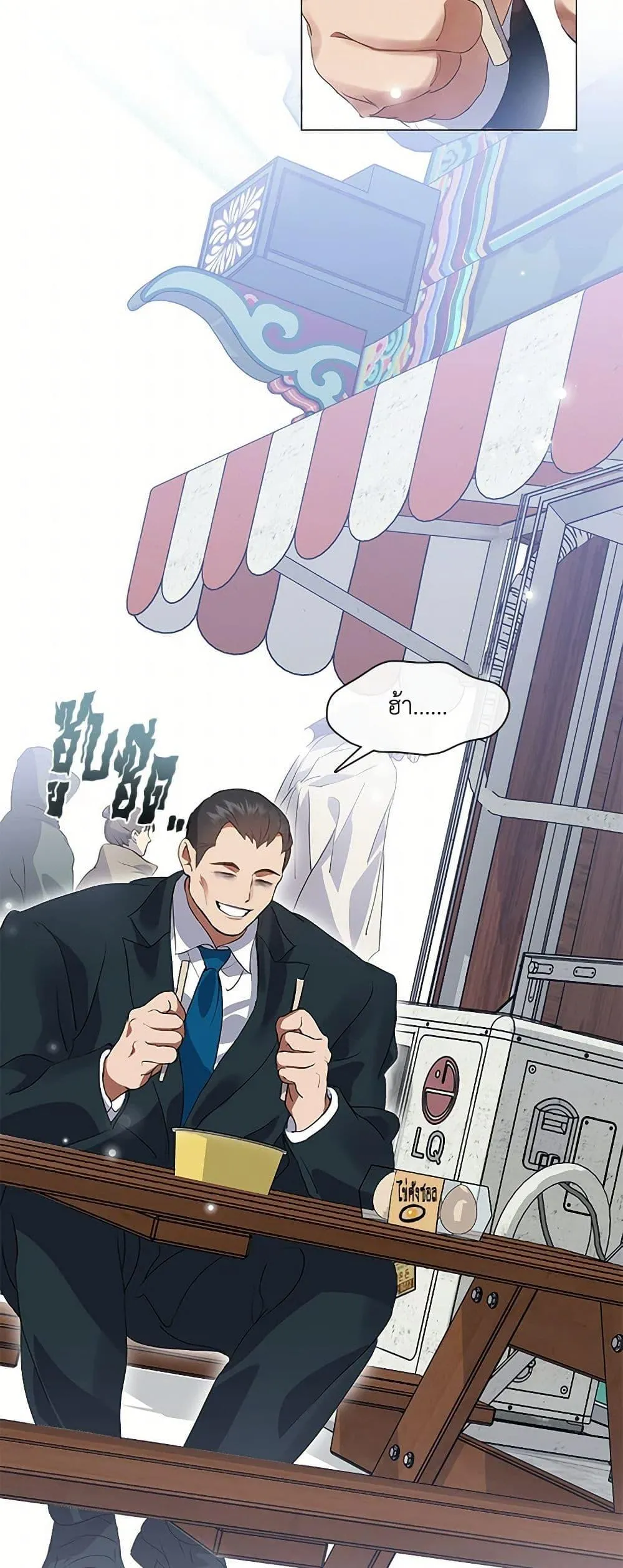 Afterlife Diner ร_านอาหารหล_งความตาย ตอนที่ ตอนที่ 64 รูปที่ 6
