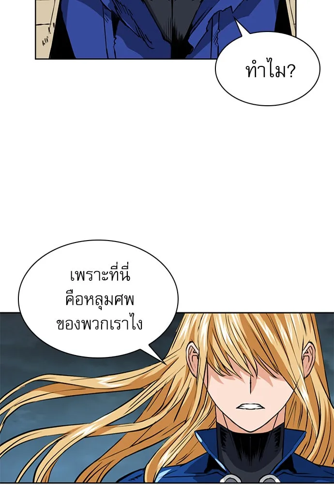 ดรูอิดแห่งสถานีโซล ตอนที่ 28 รูปที่ 113