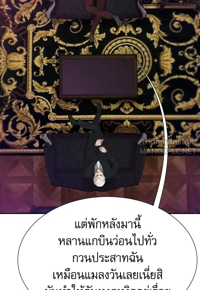 หลานอัจฉริยะ ตอนที่ 71 รูปที่ 129