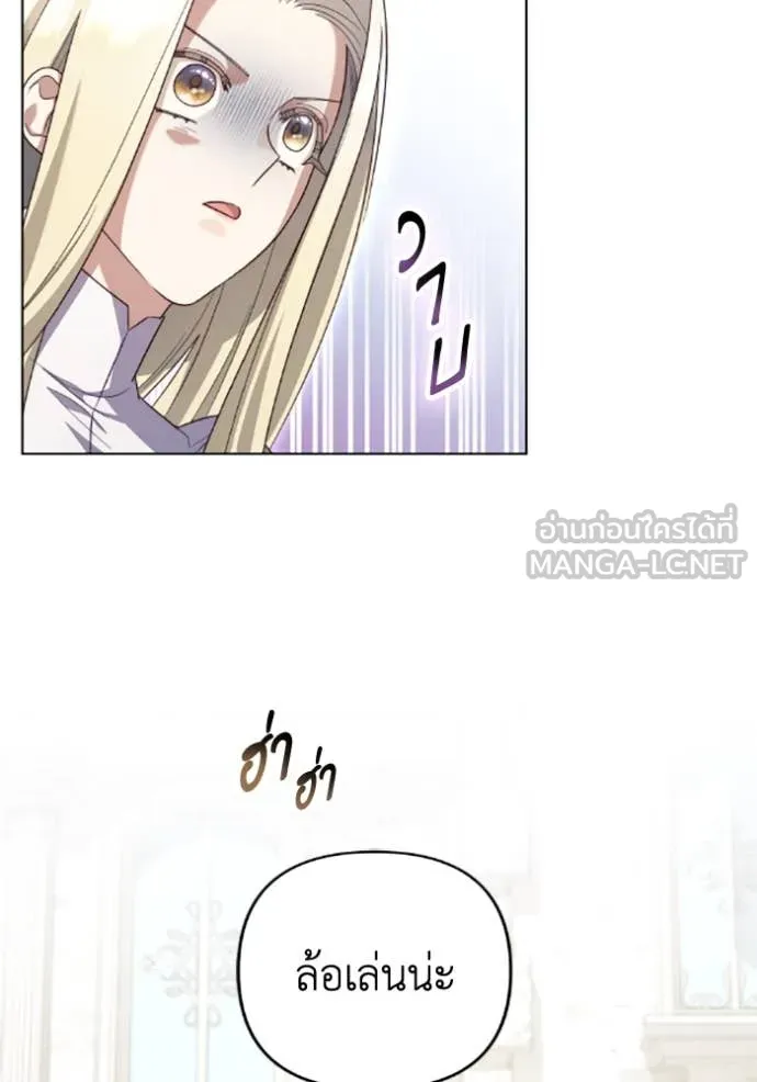 ราชินีจอมมาร ตอนที่ 72 รูปที่ 15