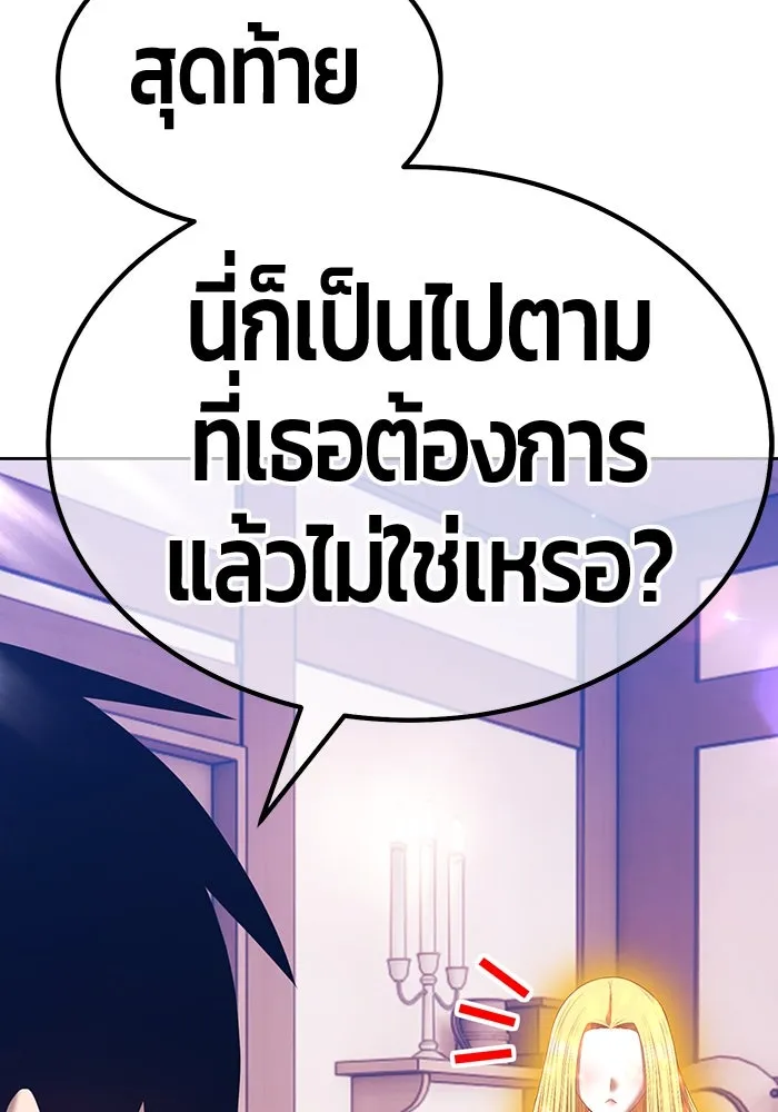 +99 ท่อนไม้พร้อมบวก ตอนที่ 62 ดิเมนชันอีตเตอร์ (10) รูปที่ 469