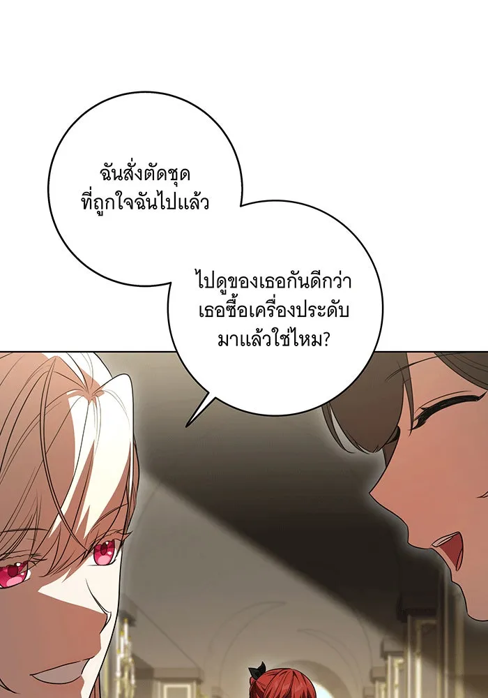 ทุกอย่างที่เสียไป ฉันขอทวงคืน ตอนที่ 57 รูปที่ 89