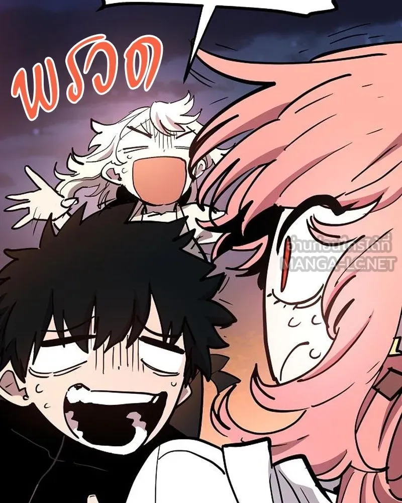 Player ตอนที่ 178 รูปที่ 78