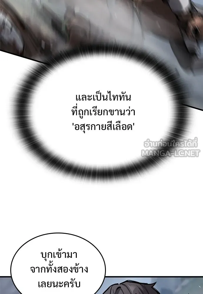 อัศวินวันเดียว ตอนที่ 67 รูปที่ 132