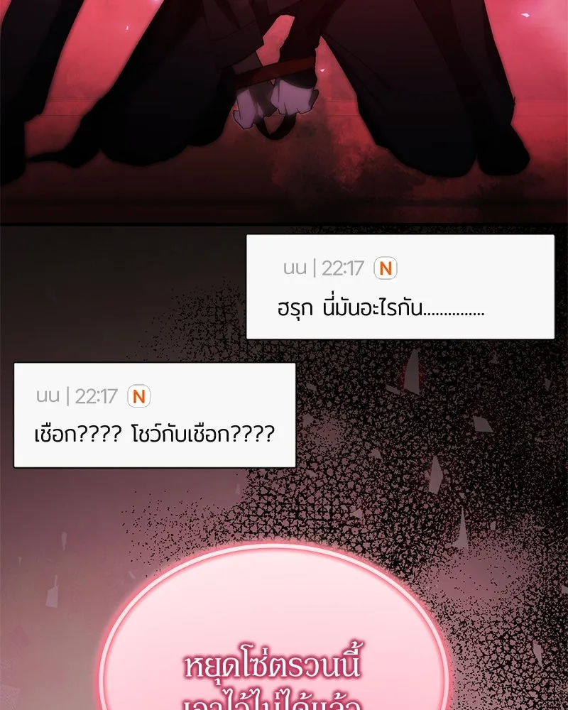 ย้อนเวลามาเป็นมักเน่ ตอนที่ 47 รูปที่ 16