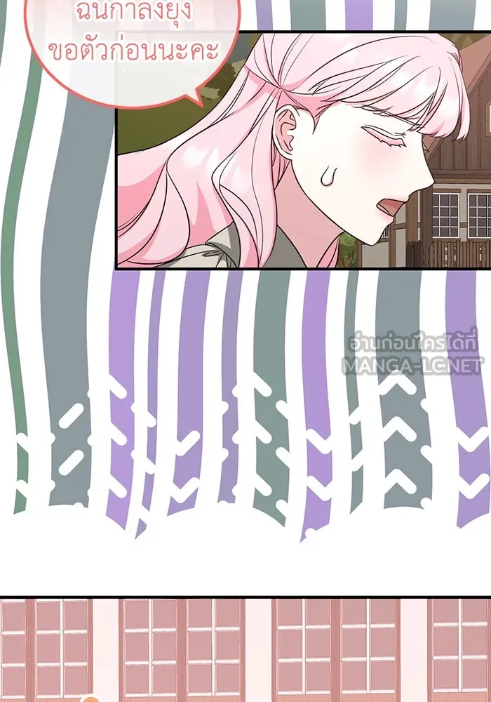 ครอบครัวพรรค์นั้น ฉันไม่มีวันกลับไป ตอนที่ 34 รูปที่ 96