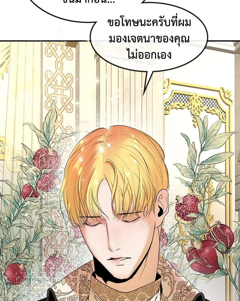 ขอบคุณที่หักหลัง ตอนที่ 8 รูปที่ 67