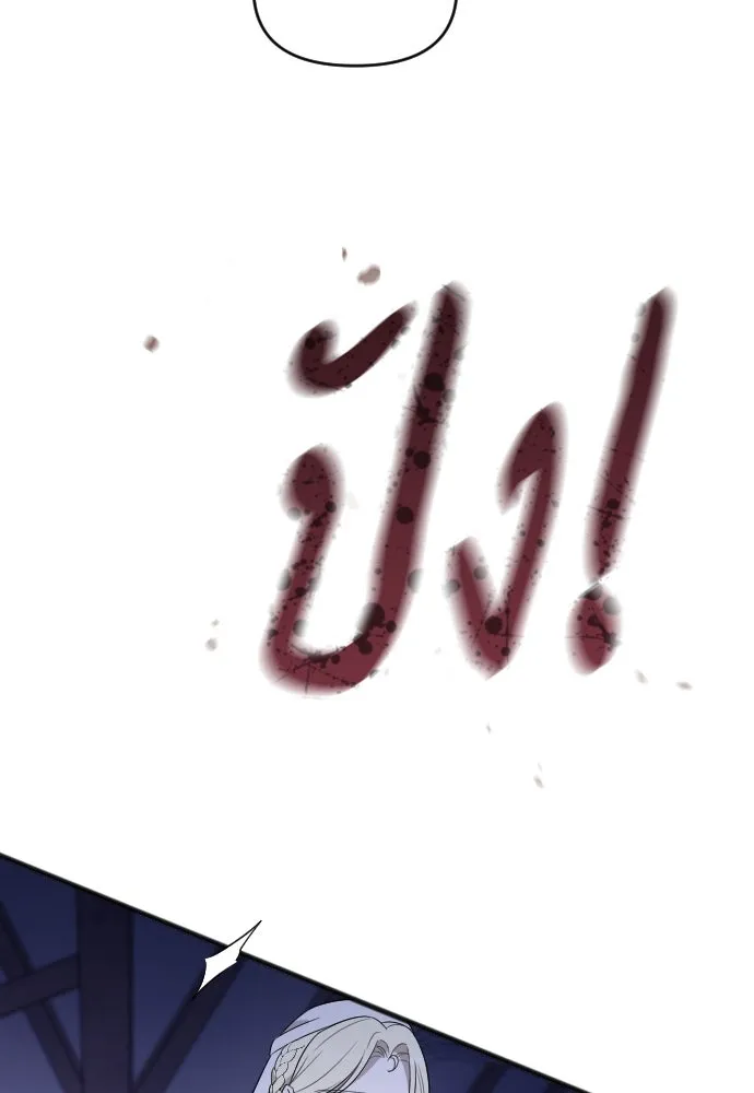 จำเลยหัวใจ ตอนที่ 52 รูปที่ 82