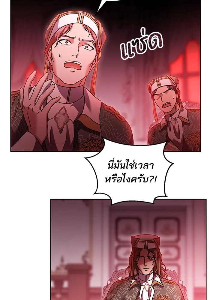 ทางหลุดพ้นของนักบุญลวง ตอนที่ 47 รูปที่ 16