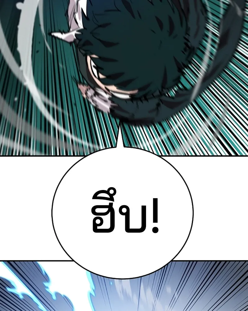 Player ตอนที่ 109 รูปที่ 59