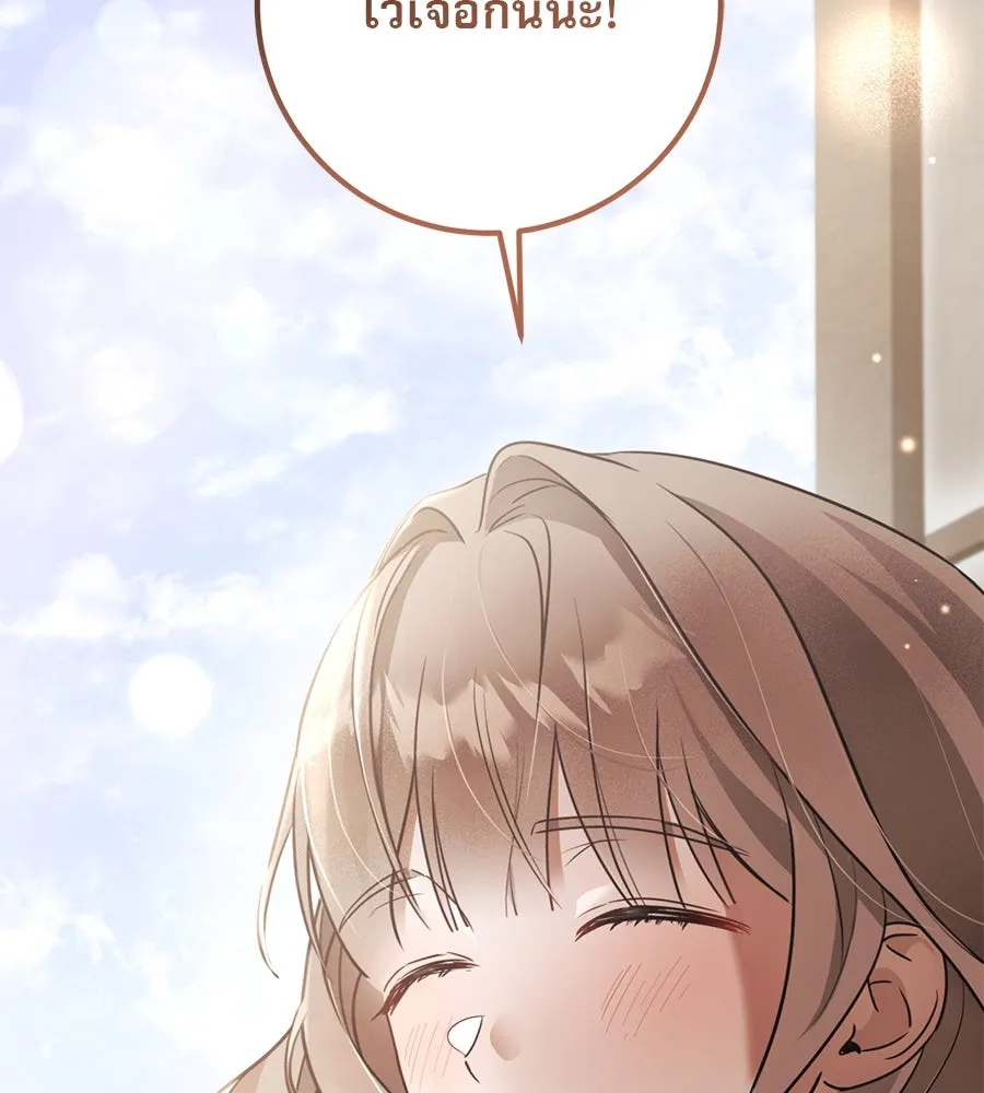 เรือนจำรัก ตอนที่ 1 รูปที่ 181