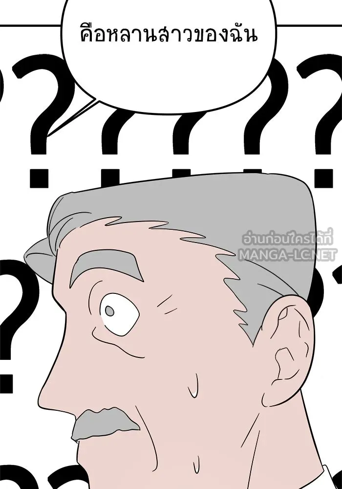 วายร้ายก็อยากมีรัก ตอนที่ 6 รูปที่ 24