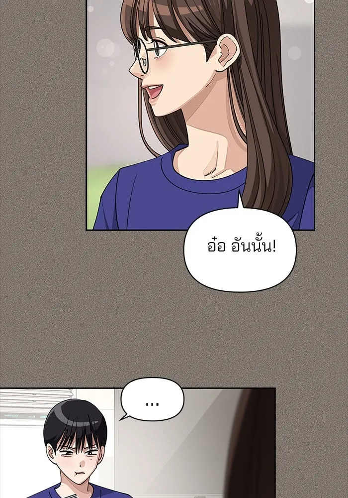 ความรักของอิซอบ ตอนที่ 28 รูปที่ 61