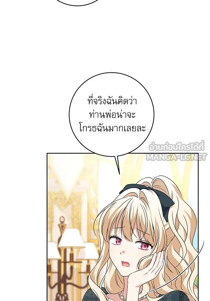 ครอบครัวตัวร้ายปล่อยฉันไปเถอะ ตอนที่ 5 รูปที่ 27