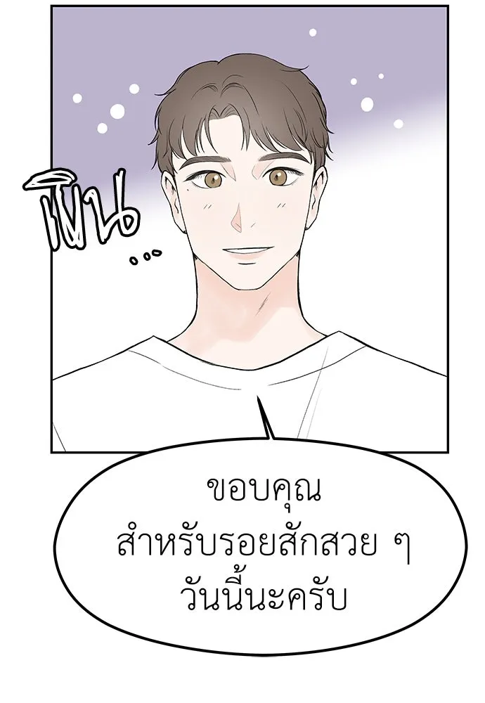 ถ่านไฟเราไม่เก่าเลย ตอนที่ 10 รูปที่ 59