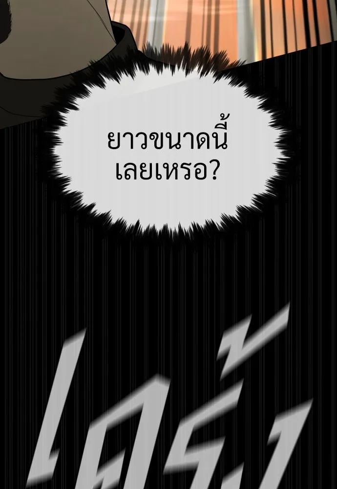 นักฆ่าย้อนวัย ตอนที่ 86 รูปที่ 79