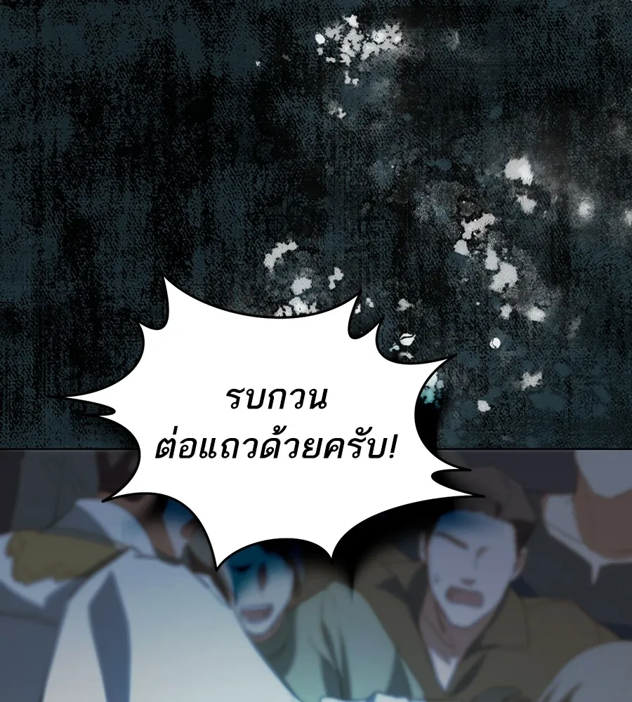 ทางหลุดพ้นของนักบุญลวง ตอนที่ 8 รูปที่ 83