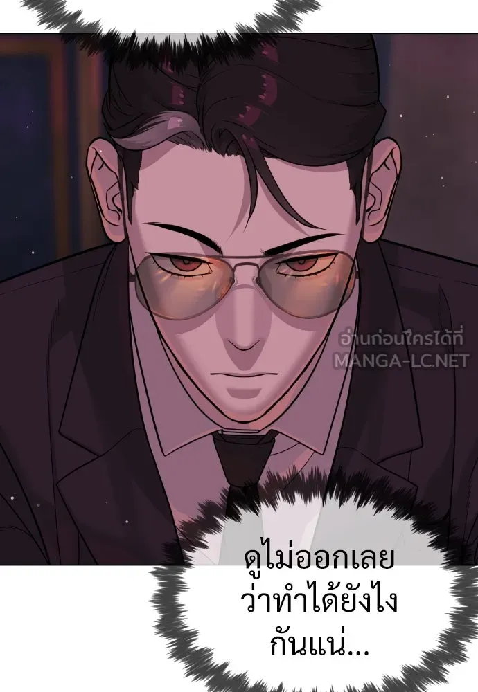 นักฆ่าย้อนวัย ตอนที่ 27 รูปที่ 171