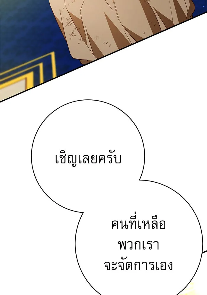 นางร้ายที่ไหนจะมีคุณธรรม ตอนที่ 68 รูปที่ 119