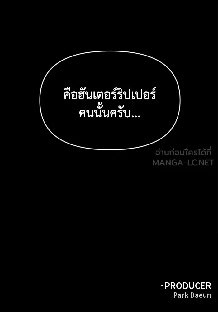 อดีตบอสหอคอย ตอนที่ 90 รูปที่ 156