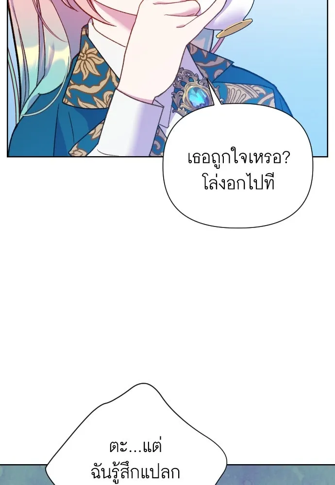 นักเล่นแร่แปรธาตุสายเปย์ ตอนที่ 5 รูปที่ 76
