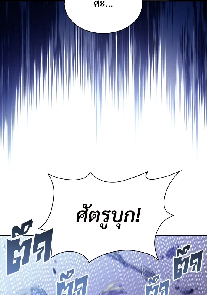 ผู้เล่นหน้าใหม่เลเวลแมกซ์ ตอนที่ 207 สงครามแห่งพันธะสัญญา (1) รูปที่ 68