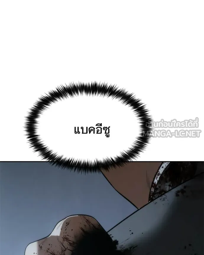 Baek XX ตอนที่ 148 รูปที่ 123