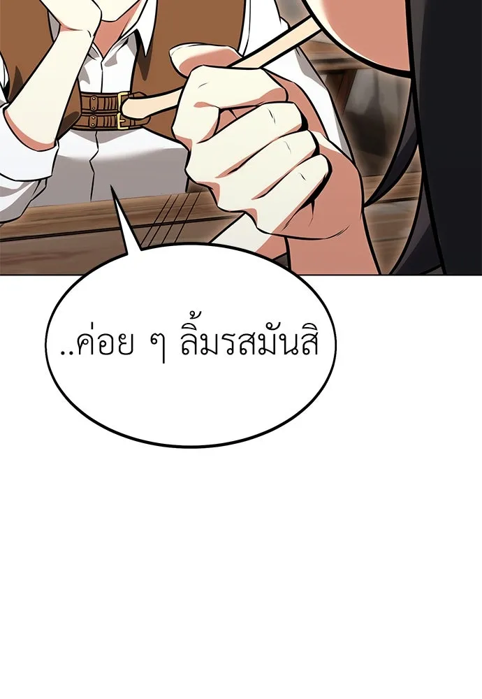 ไอ้เพลเยอร์นั่น ฉันฆ่ามันเอง ตอนที่ 16 รูปที่ 157