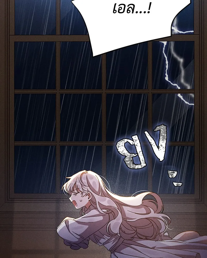 โอ้ ศัตรูที่รัก ตอนที่ 2 รูปที่ 107