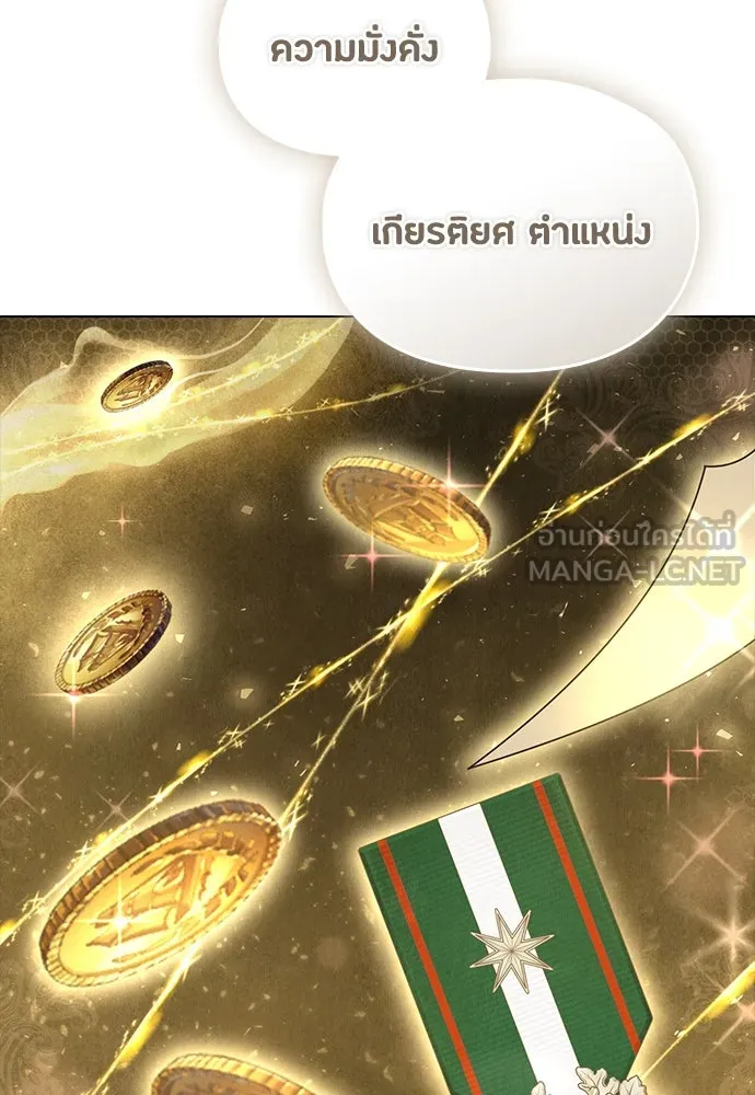 ลูกสาวตัวปลอมของท่านดยุก ตอนที่ 17 รูปที่ 66