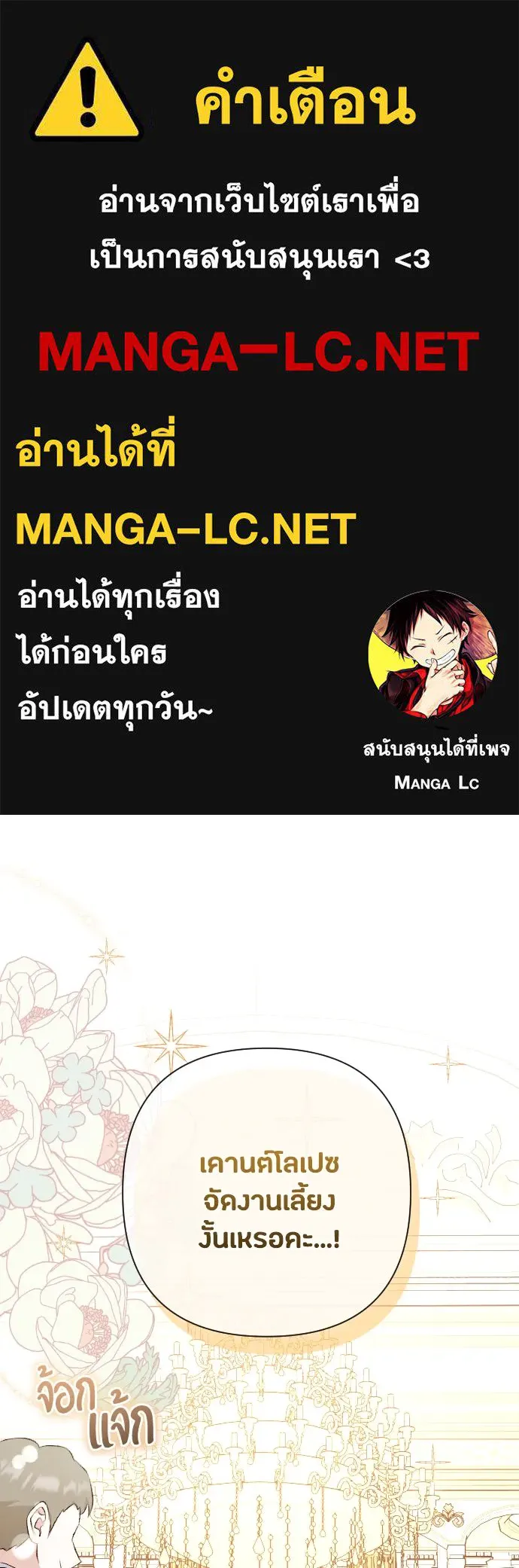 แด่ใจที่ไร้รัก ตอนที่ 31 รูปที่ 1