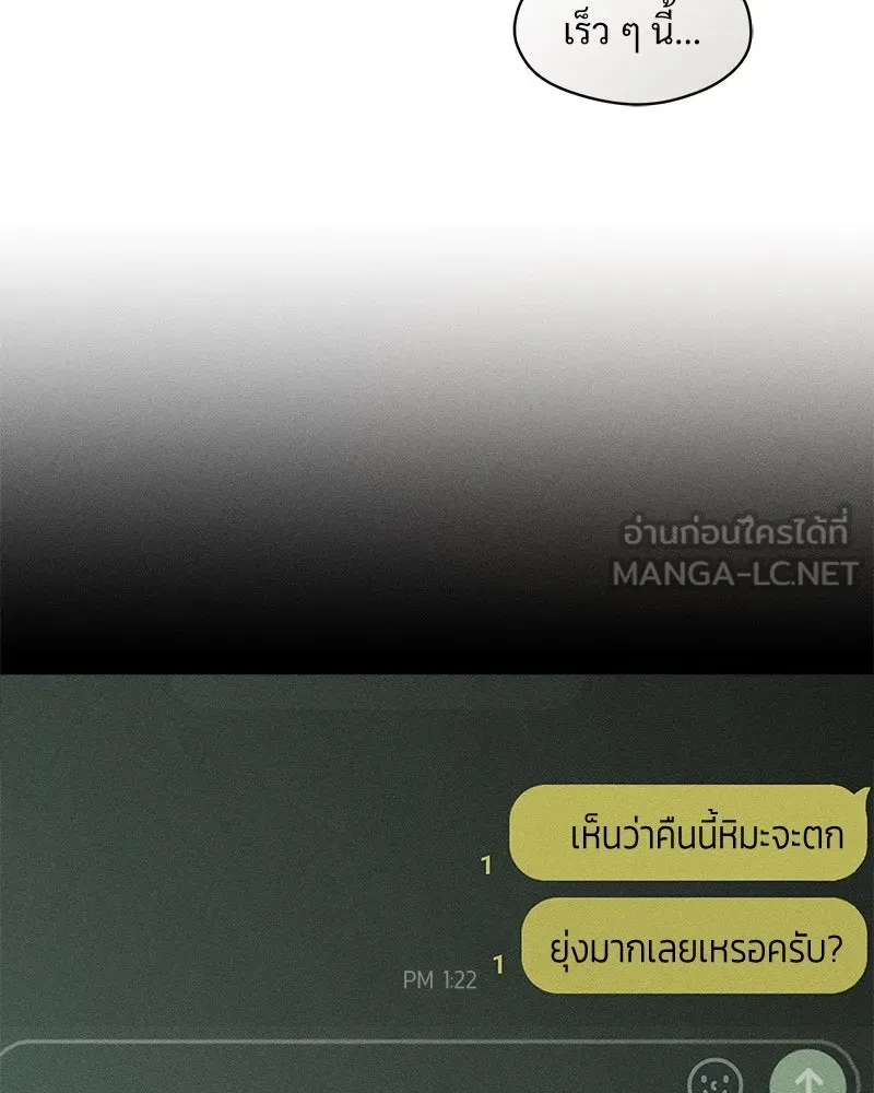 บุปผารุ่มราคะ ตอนที่ 14 รูปที่ 93