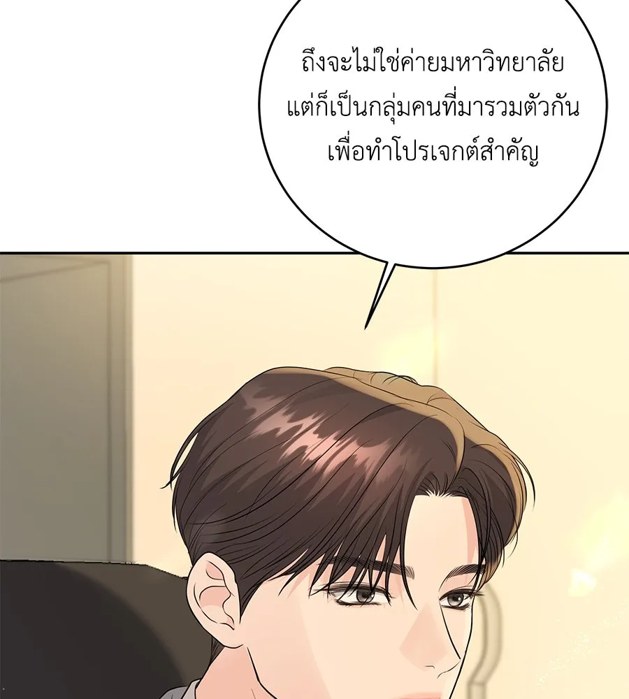 คิมหันต์นิรันดร ตอนที่ 16 รูปที่ 71