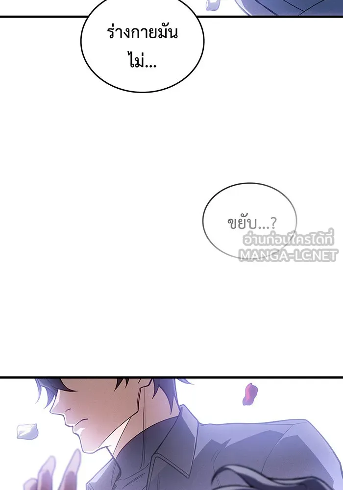 เกิดใหม่พร้อมพลังแห่งราชัน ตอนที่ 85 รูปที่ 132